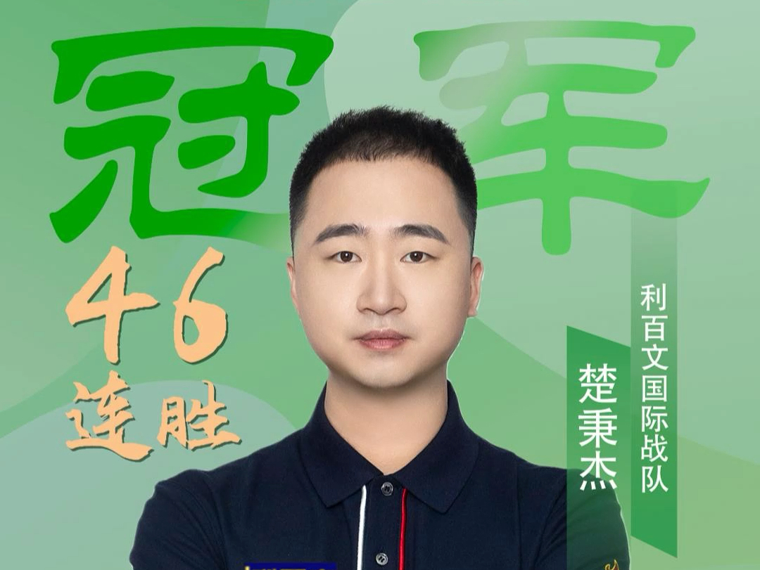 场比赛中表 场比赛中表